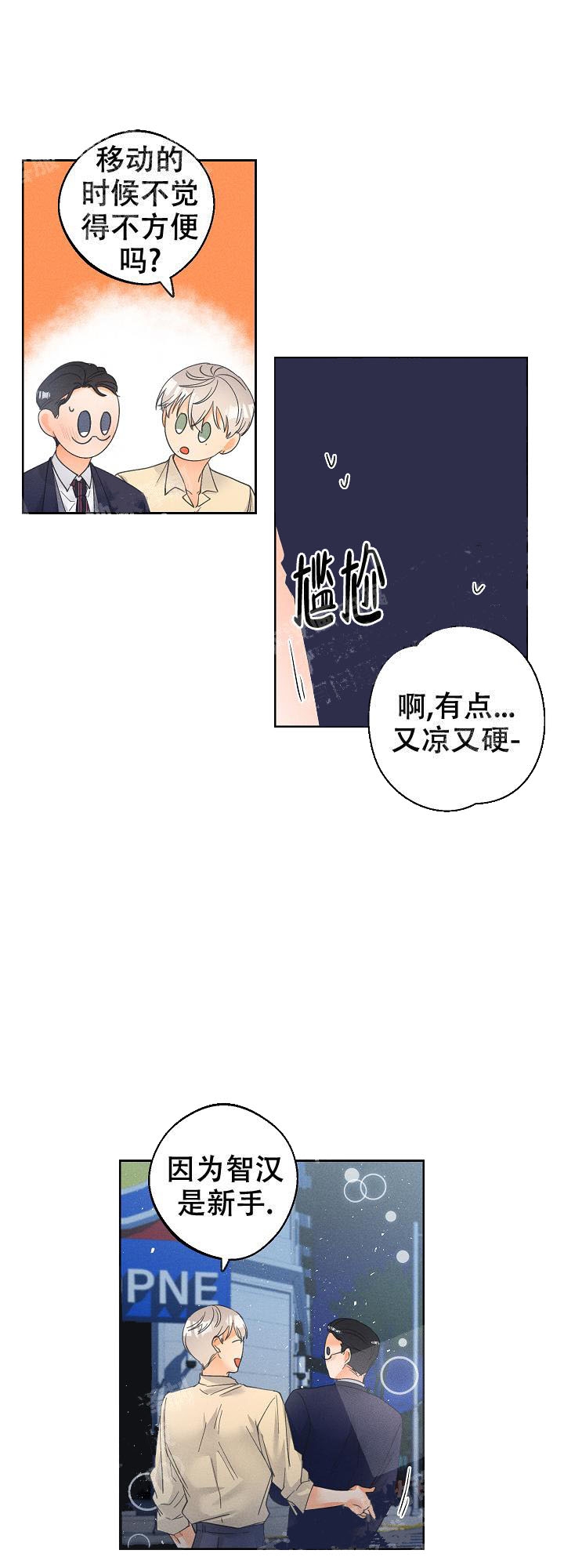 《黄色进化(完结+外传)》漫画最新章节第51话免费下拉式在线观看章节第【14】张图片