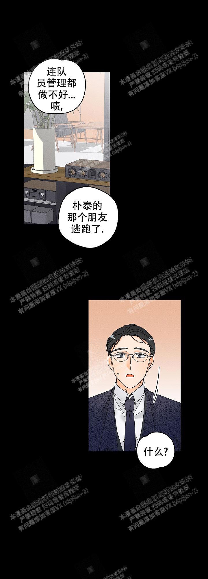 《黄色进化(完结+外传)》漫画最新章节第92话免费下拉式在线观看章节第【6】张图片