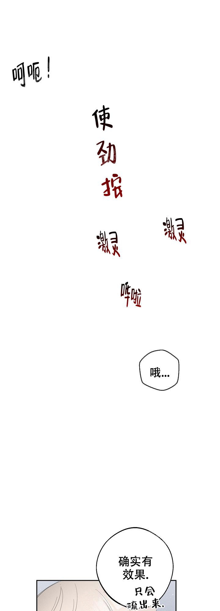 《黄色进化(完结+外传)》漫画最新章节第54话免费下拉式在线观看章节第【1】张图片