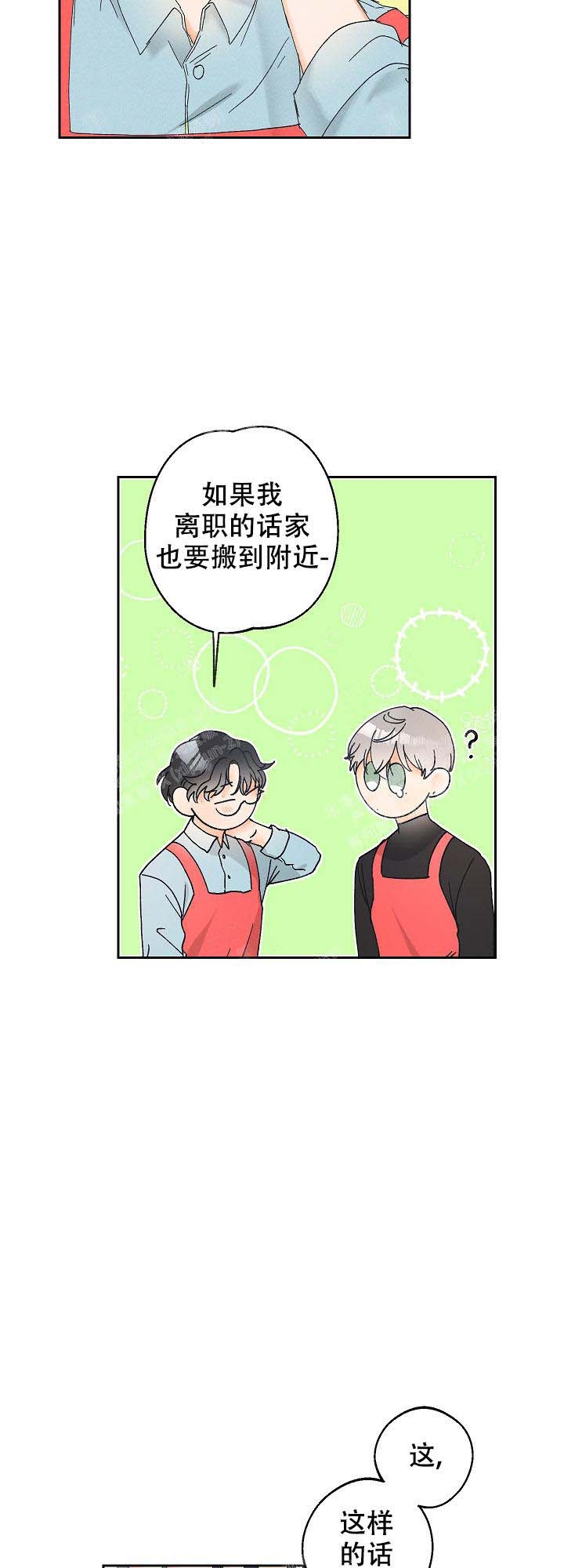 《黄色进化(完结+外传)》漫画最新章节第101话免费下拉式在线观看章节第【16】张图片