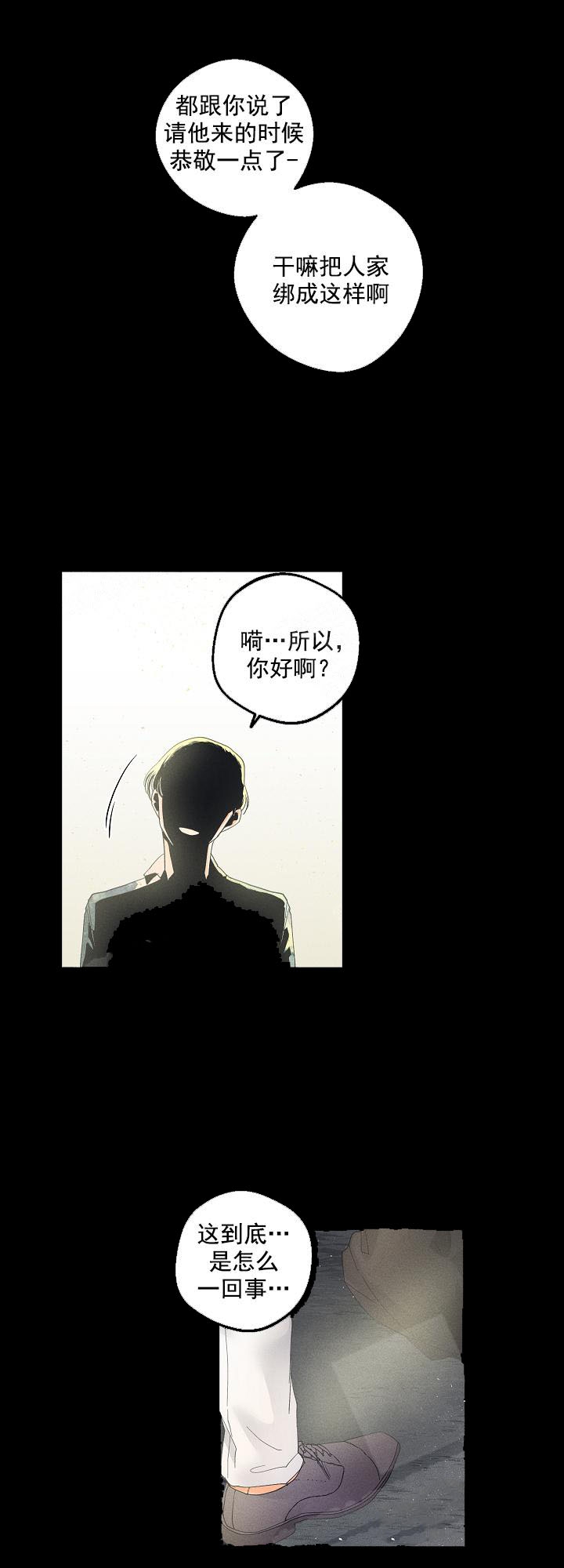 《黄色进化(完结+外传)》漫画最新章节第36话免费下拉式在线观看章节第【13】张图片