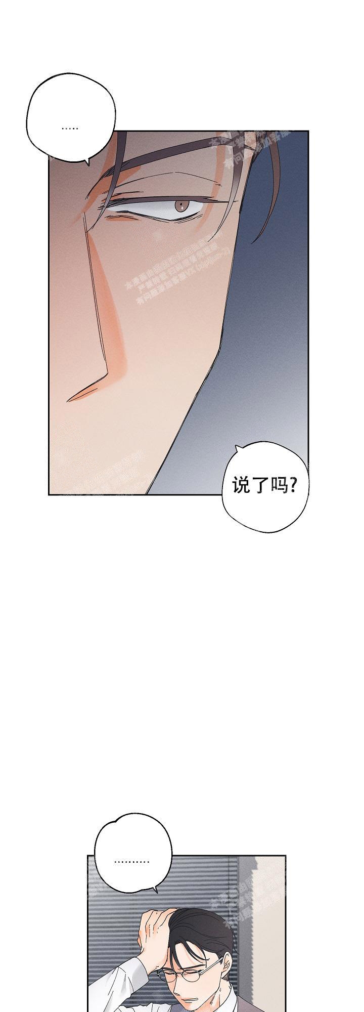 《黄色进化(完结+外传)》漫画最新章节第74话免费下拉式在线观看章节第【11】张图片