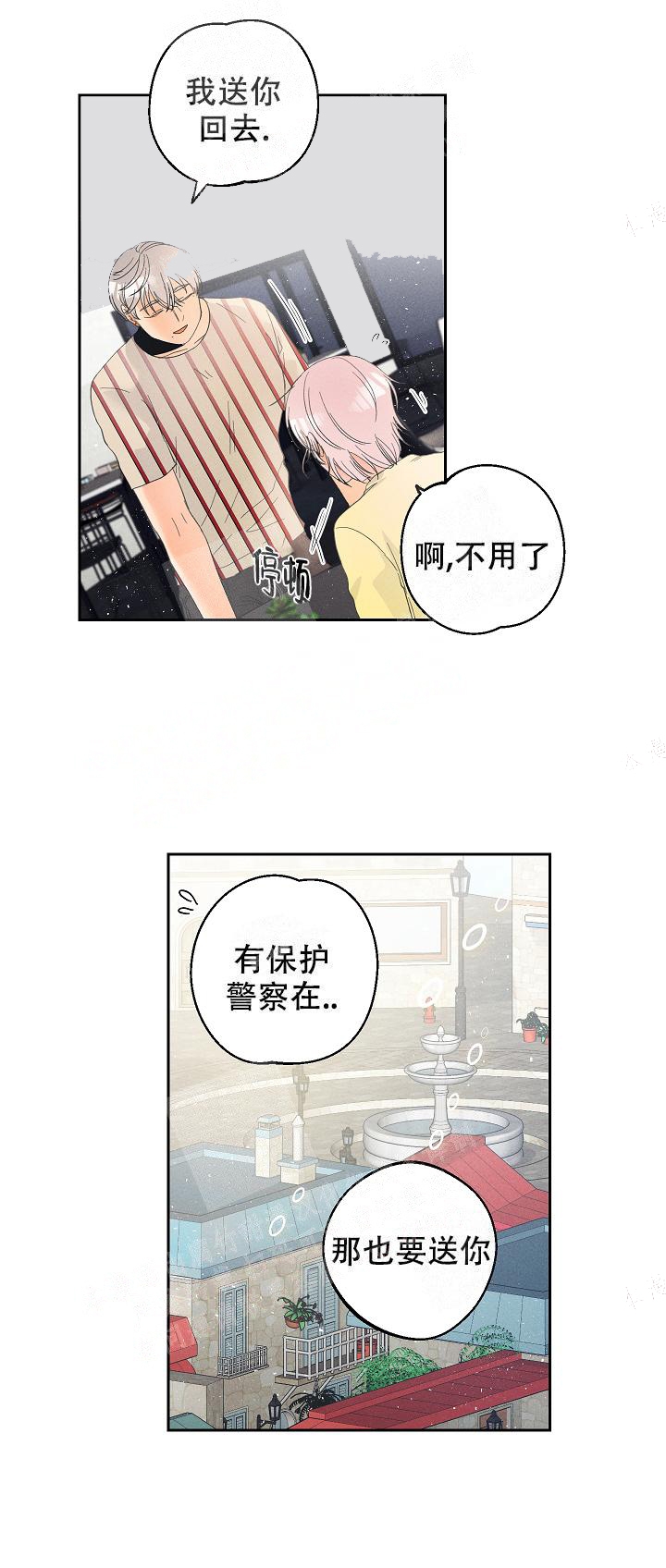 《黄色进化(完结+外传)》漫画最新章节第41话免费下拉式在线观看章节第【11】张图片