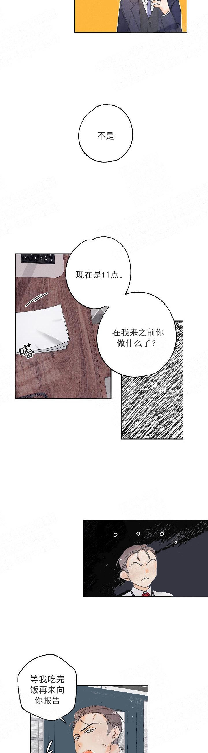 《黄色进化(完结+外传)》漫画最新章节第20话免费下拉式在线观看章节第【3】张图片