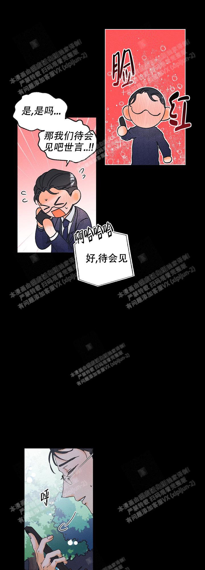 《黄色进化(完结+外传)》漫画最新章节第94话免费下拉式在线观看章节第【4】张图片