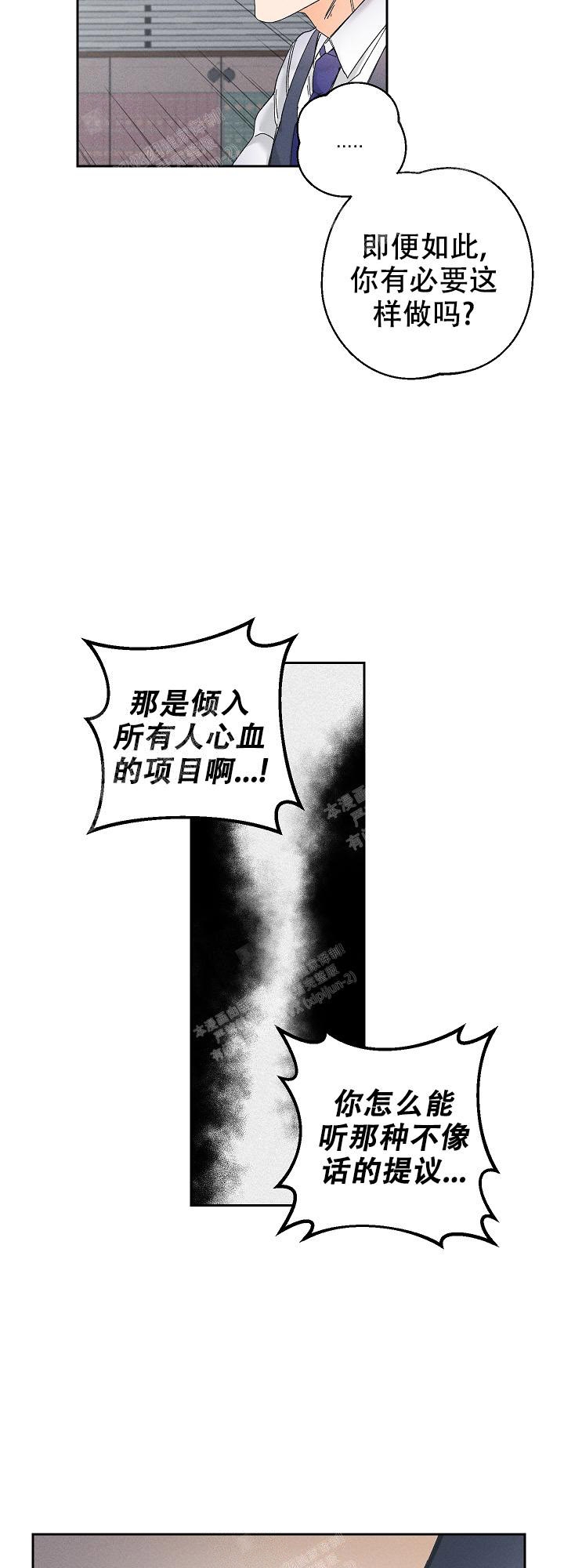 《黄色进化(完结+外传)》漫画最新章节第75话免费下拉式在线观看章节第【8】张图片