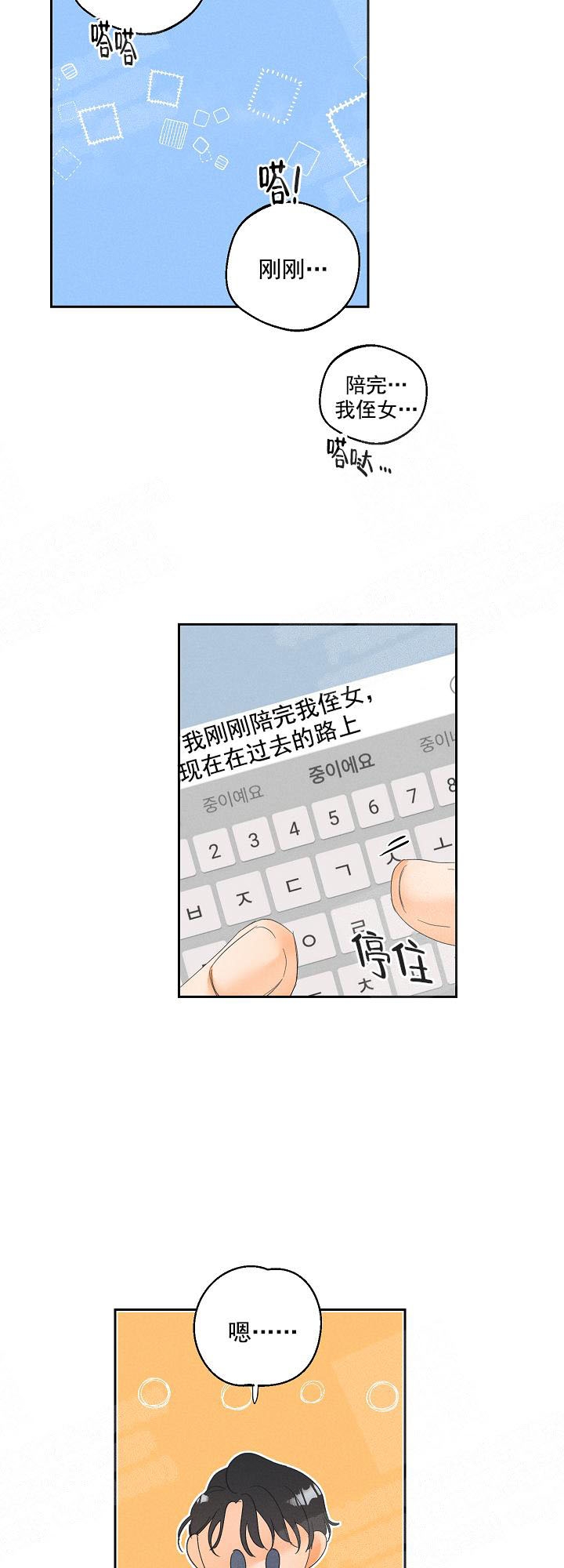 《黄色进化(完结+外传)》漫画最新章节第36话免费下拉式在线观看章节第【4】张图片