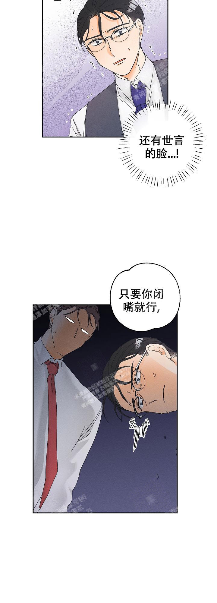 《黄色进化(完结+外传)》漫画最新章节第75话免费下拉式在线观看章节第【4】张图片