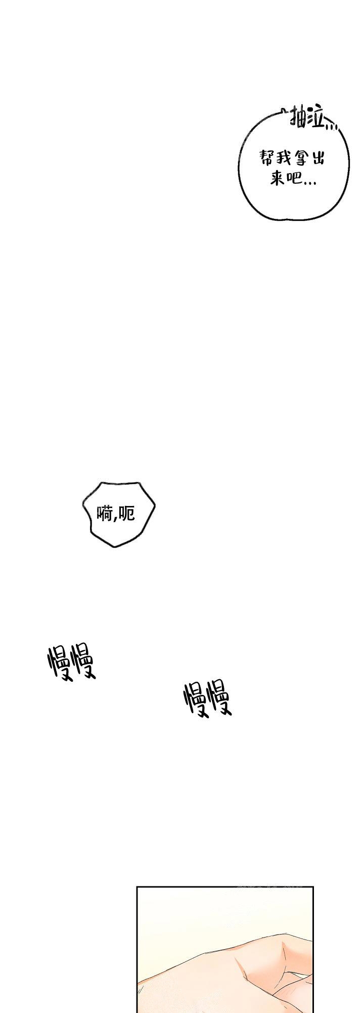 《黄色进化(完结+外传)》漫画最新章节第67话免费下拉式在线观看章节第【13】张图片