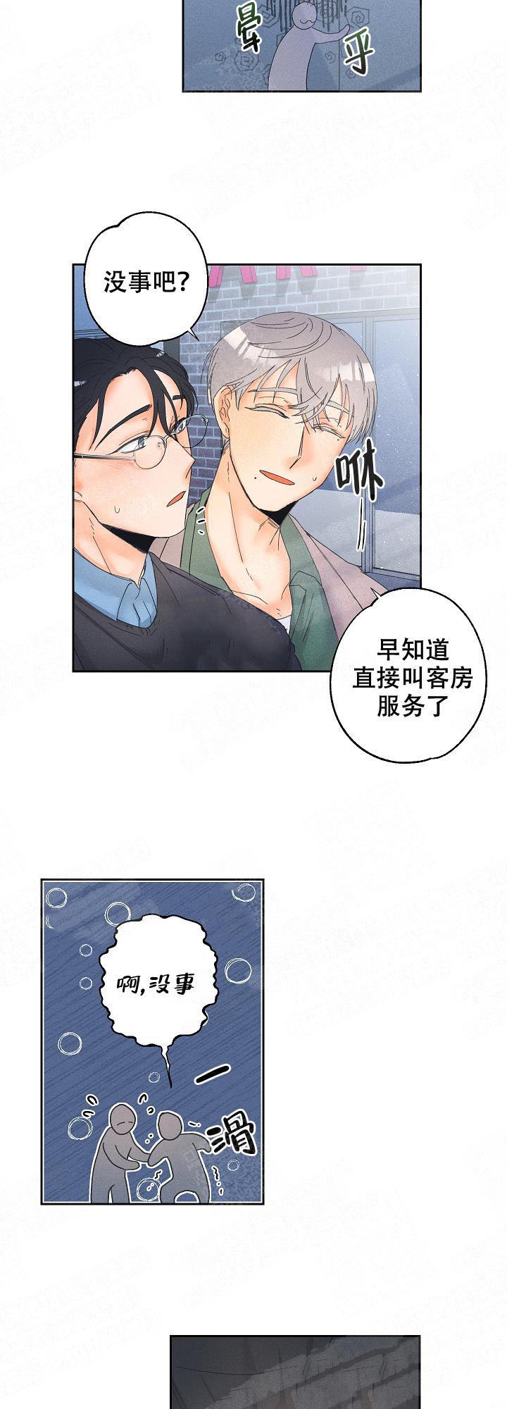 《黄色进化(完结+外传)》漫画最新章节第18话免费下拉式在线观看章节第【7】张图片