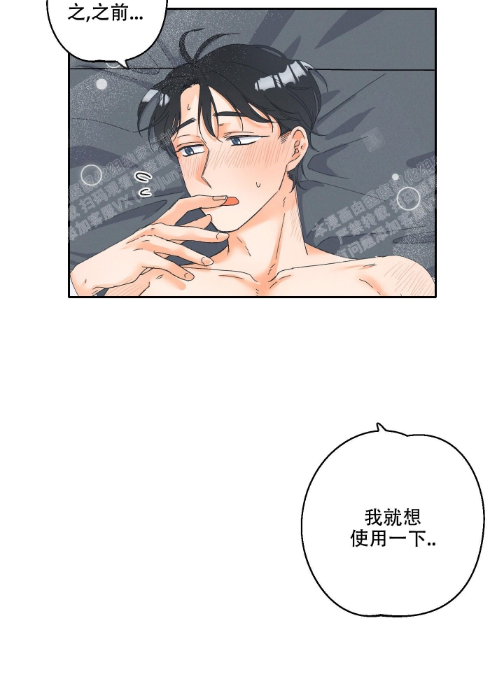 《黄色进化(完结+外传)》漫画最新章节第104话免费下拉式在线观看章节第【28】张图片