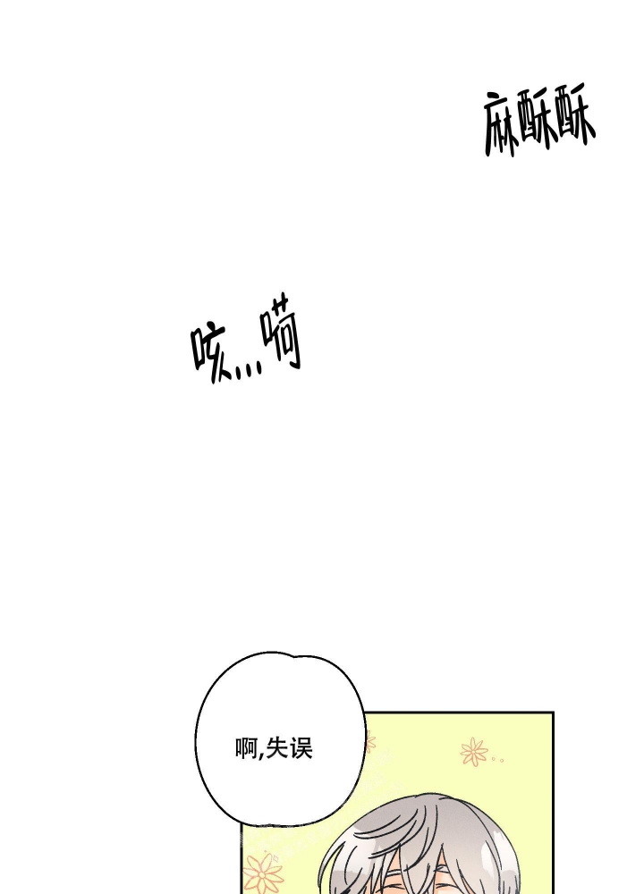 《黄色进化(完结+外传)》漫画最新章节第107话免费下拉式在线观看章节第【8】张图片