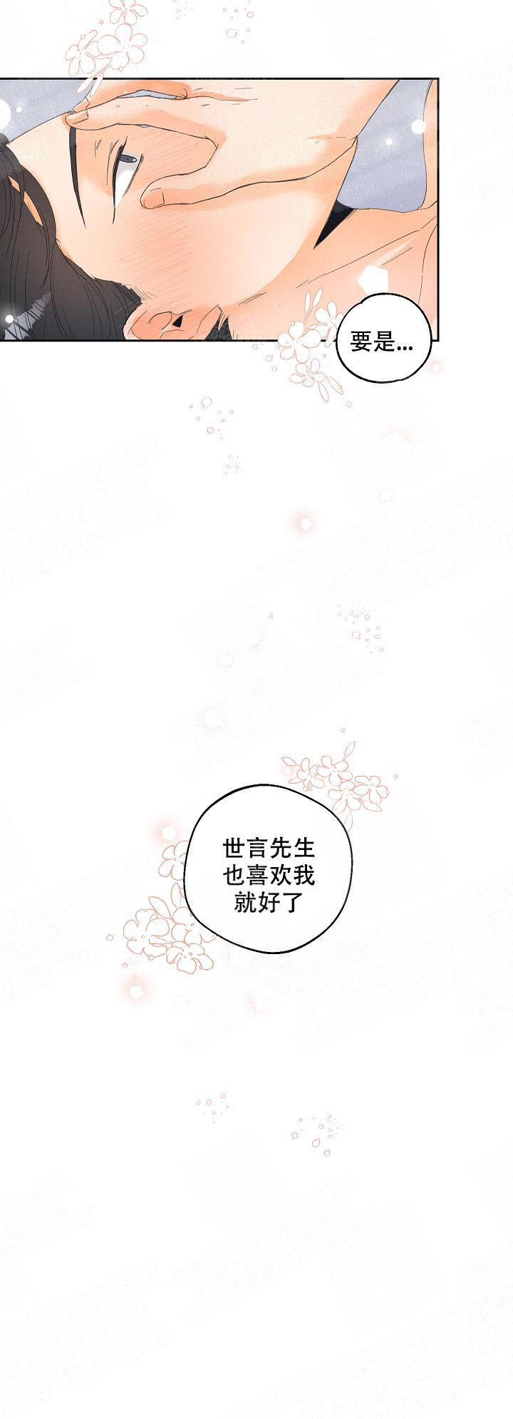 《黄色进化(完结+外传)》漫画最新章节第26话免费下拉式在线观看章节第【14】张图片