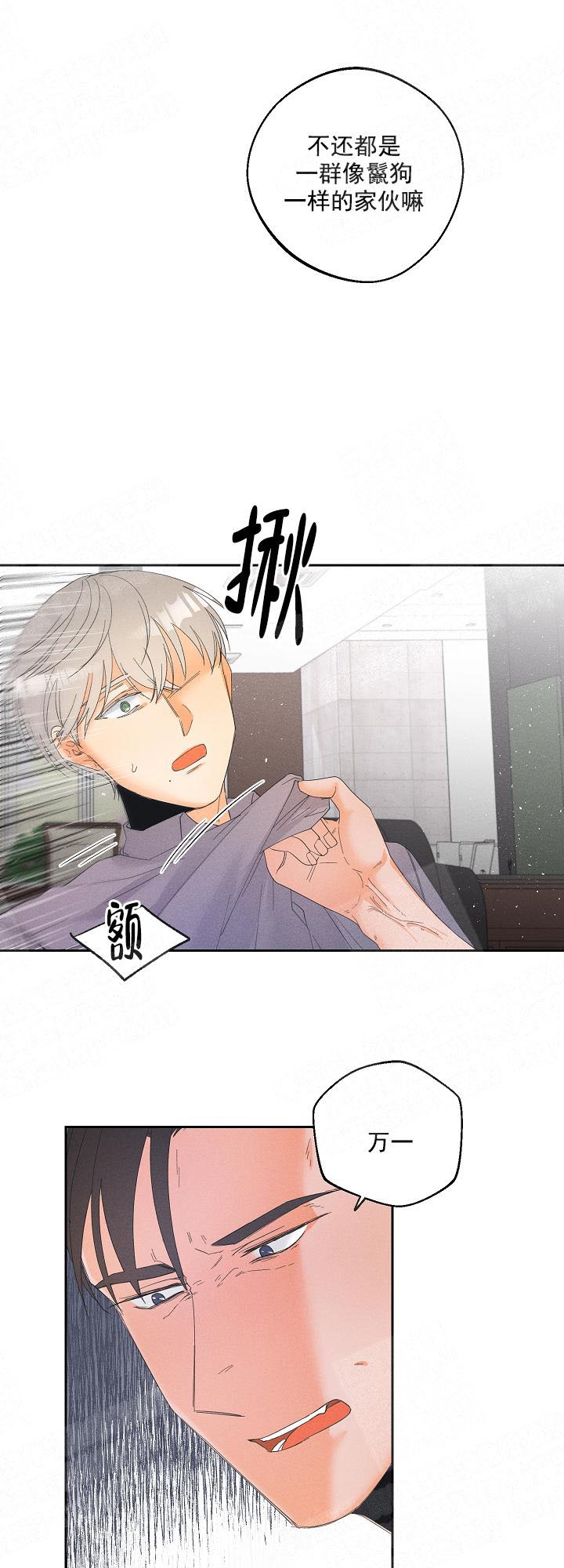 《黄色进化(完结+外传)》漫画最新章节第38话免费下拉式在线观看章节第【10】张图片