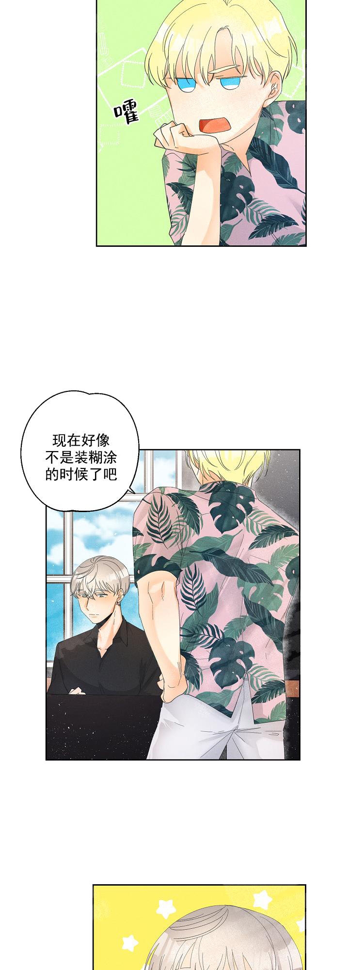 《黄色进化(完结+外传)》漫画最新章节第39话免费下拉式在线观看章节第【7】张图片