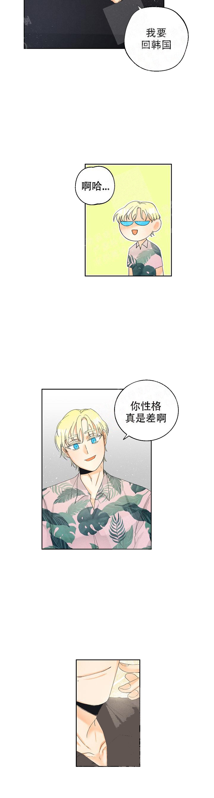 《黄色进化(完结+外传)》漫画最新章节第41话免费下拉式在线观看章节第【3】张图片