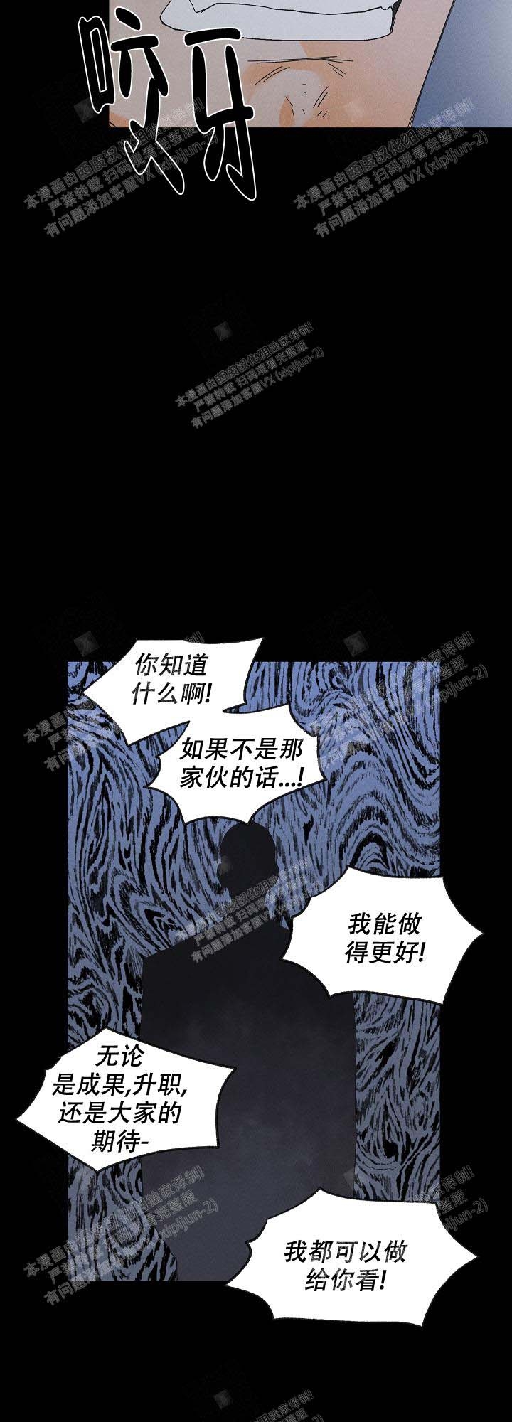 《黄色进化(完结+外传)》漫画最新章节第99话免费下拉式在线观看章节第【4】张图片