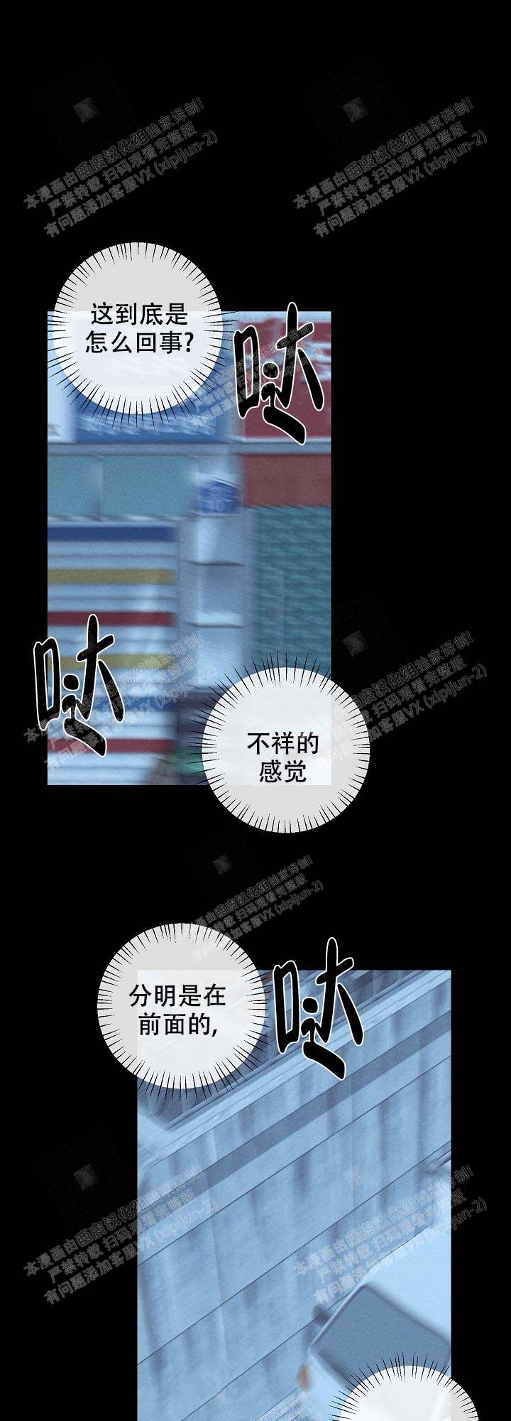 《黄色进化(完结+外传)》漫画最新章节第97话免费下拉式在线观看章节第【12】张图片