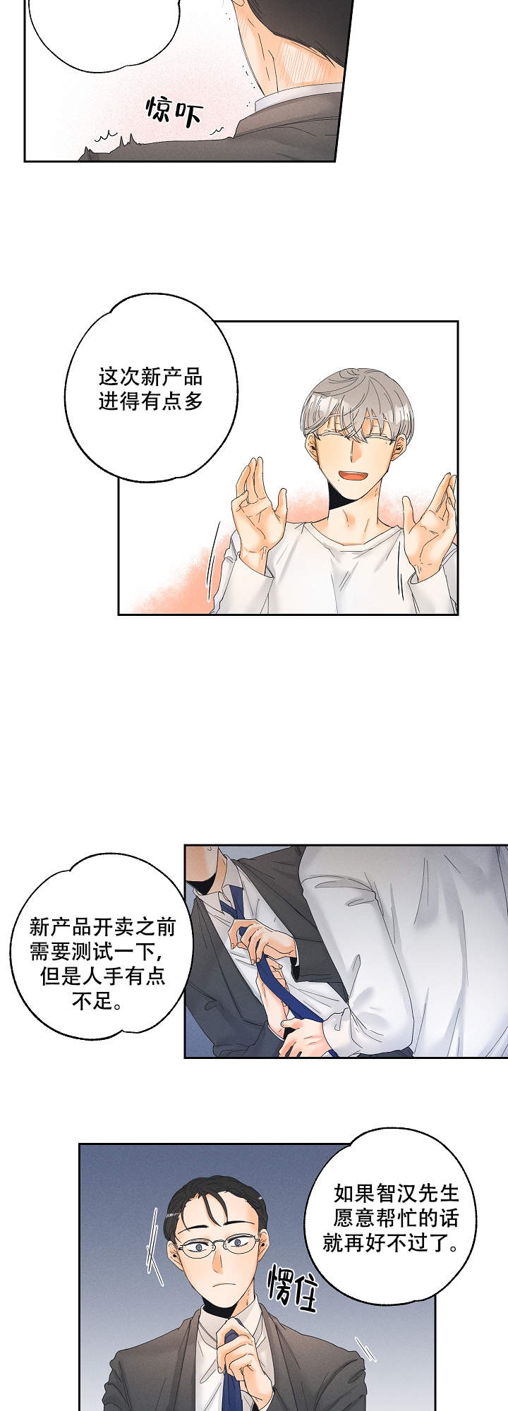 《黄色进化(完结+外传)》漫画最新章节第4话免费下拉式在线观看章节第【7】张图片