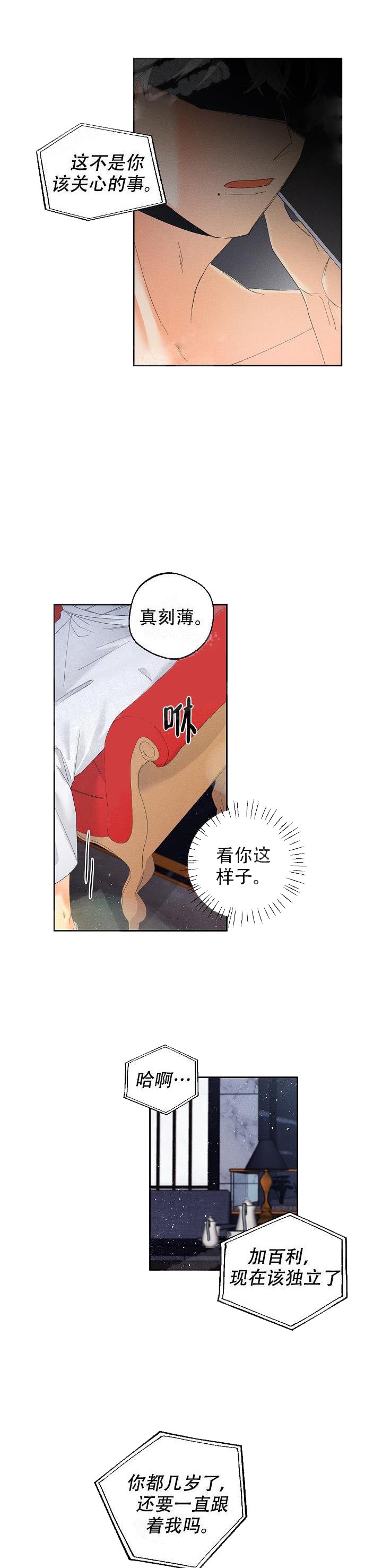 《黄色进化(完结+外传)》漫画最新章节第33话免费下拉式在线观看章节第【14】张图片