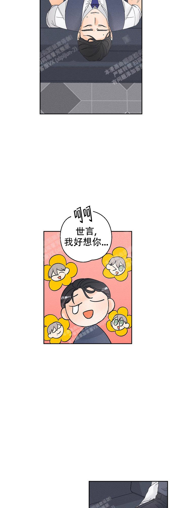 《黄色进化(完结+外传)》漫画最新章节第73话免费下拉式在线观看章节第【12】张图片