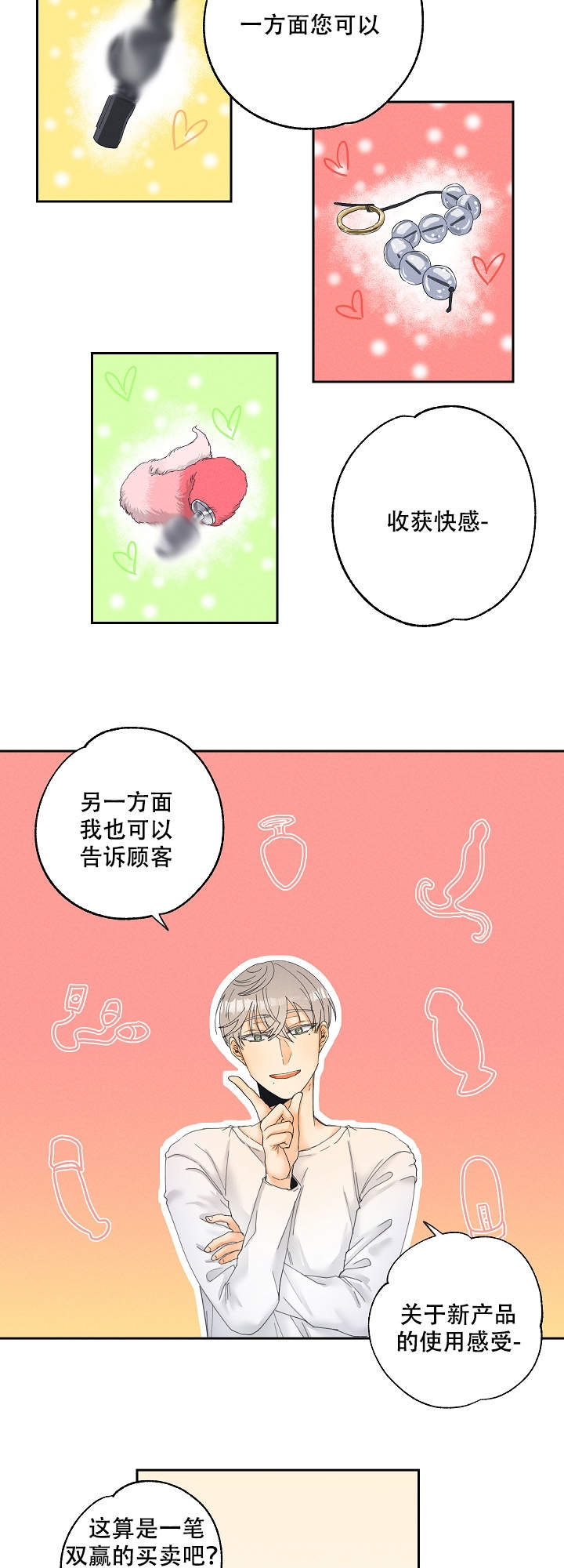 《黄色进化(完结+外传)》漫画最新章节第4话免费下拉式在线观看章节第【9】张图片