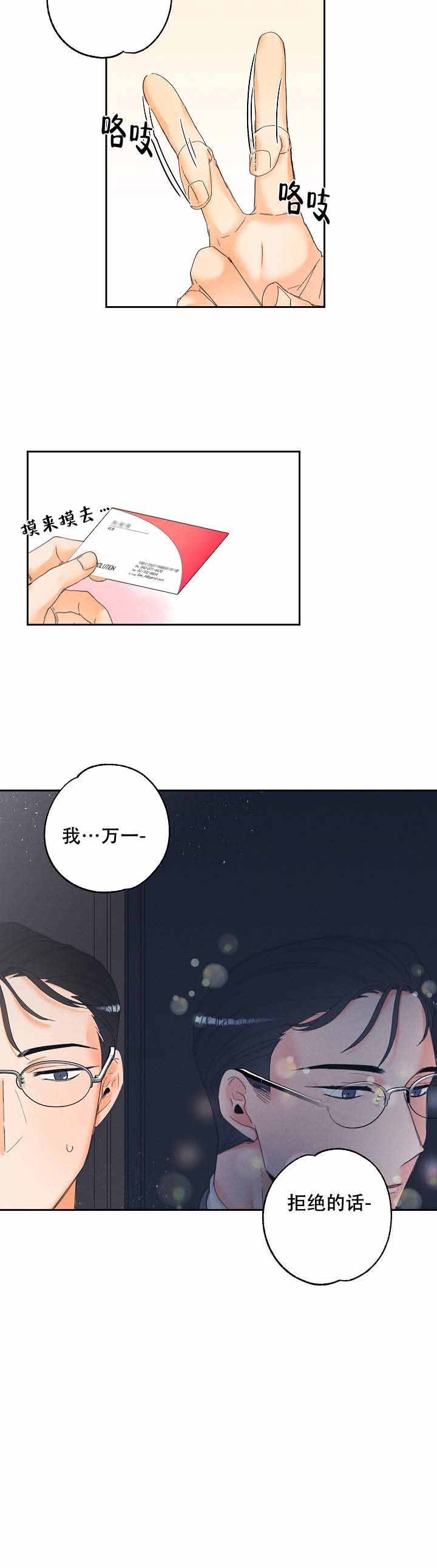 《黄色进化(完结+外传)》漫画最新章节第4话免费下拉式在线观看章节第【10】张图片