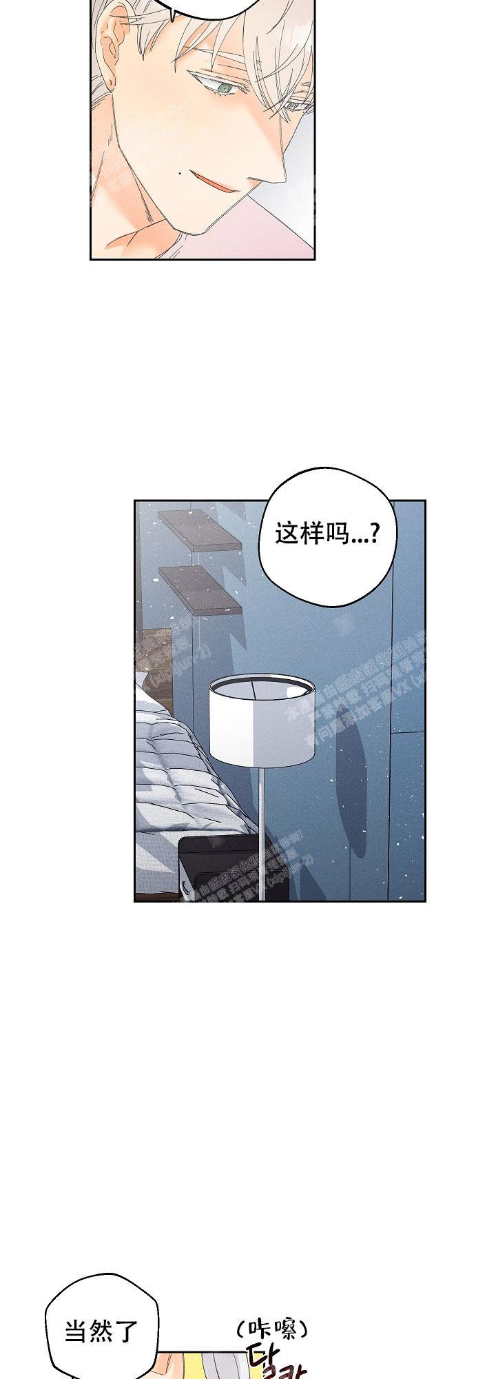 《黄色进化(完结+外传)》漫画最新章节第66话免费下拉式在线观看章节第【2】张图片