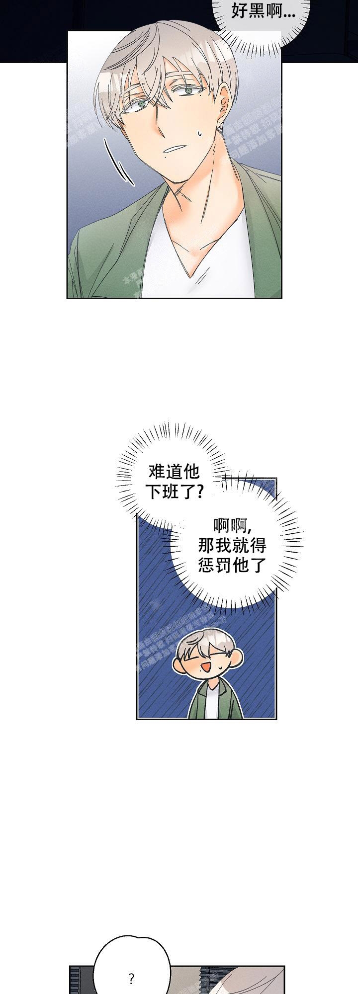 《黄色进化(完结+外传)》漫画最新章节第78话免费下拉式在线观看章节第【3】张图片