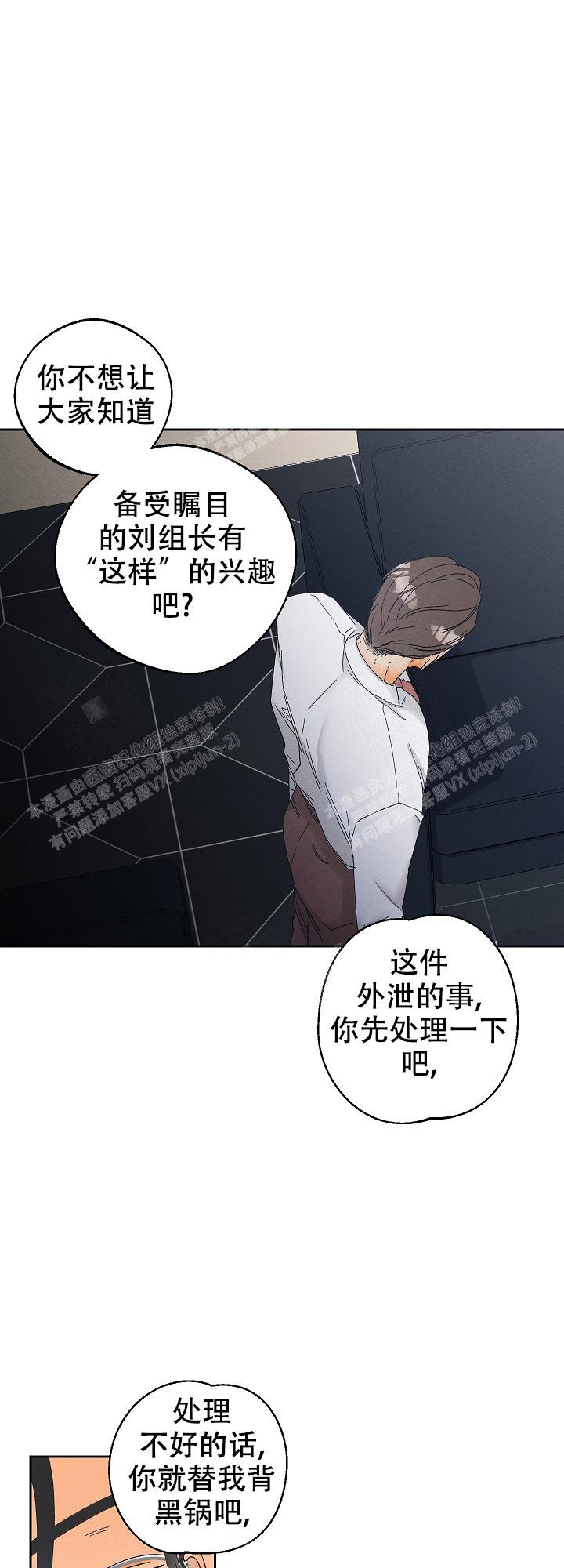 《黄色进化(完结+外传)》漫画最新章节第75话免费下拉式在线观看章节第【5】张图片