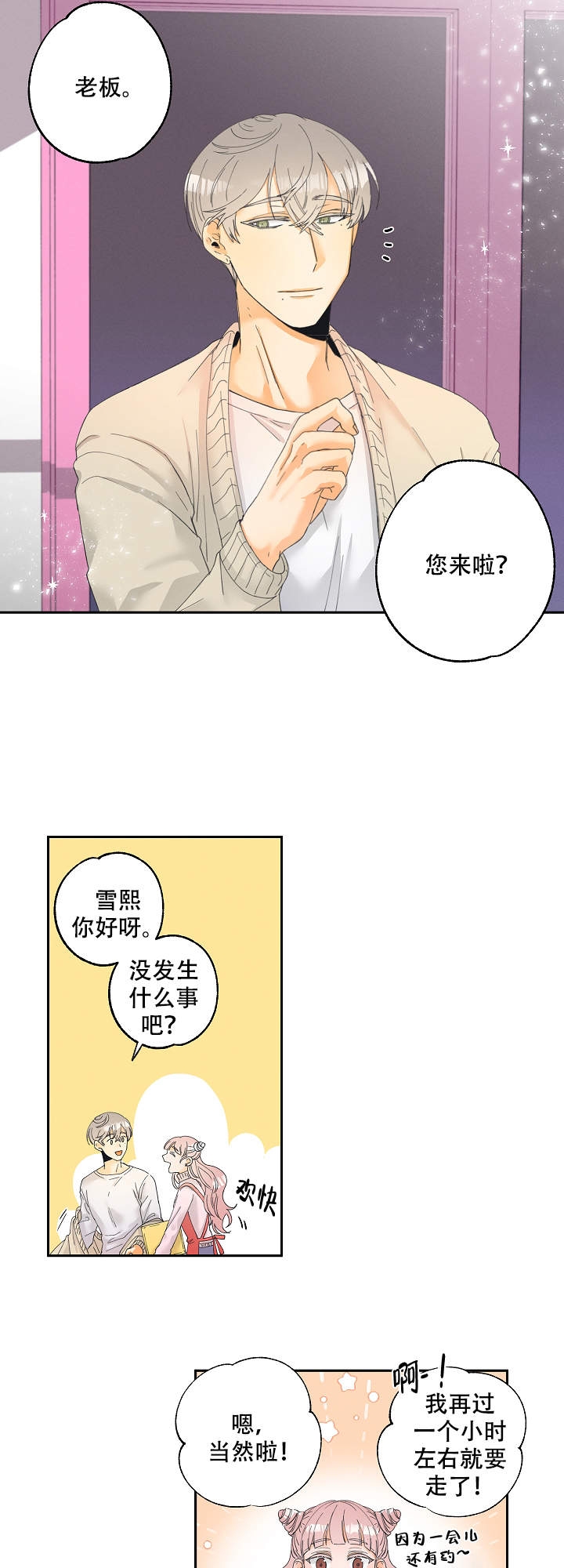 《黄色进化(完结+外传)》漫画最新章节第3话免费下拉式在线观看章节第【9】张图片