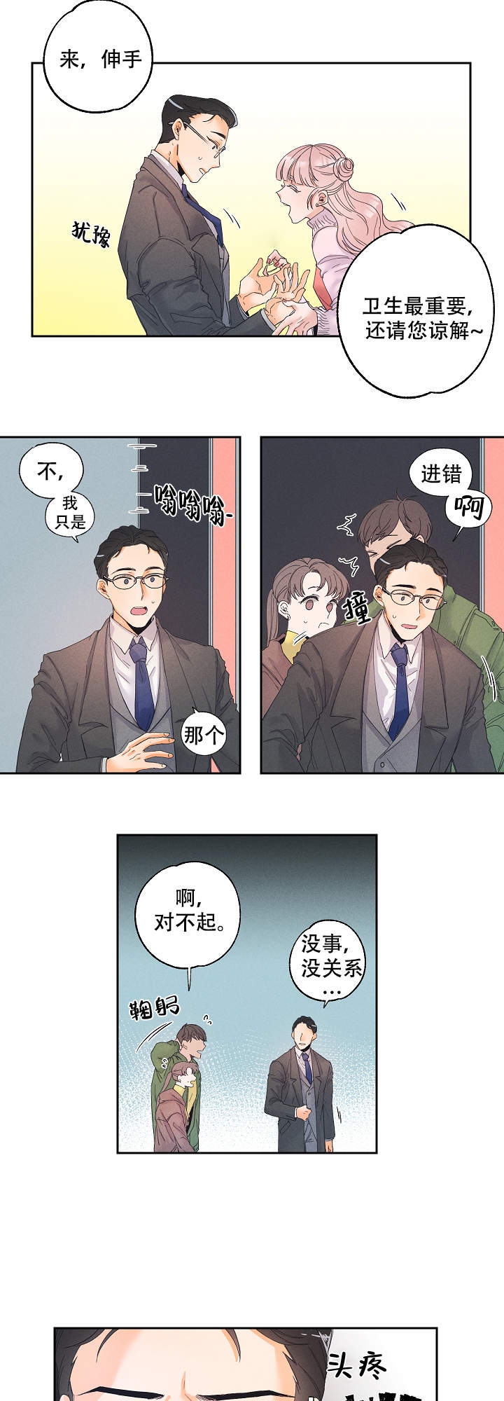 《黄色进化(完结+外传)》漫画最新章节第2话免费下拉式在线观看章节第【2】张图片