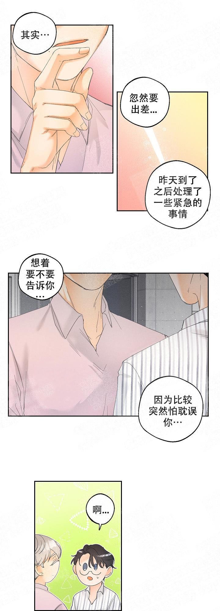 《黄色进化(完结+外传)》漫画最新章节第28话免费下拉式在线观看章节第【6】张图片