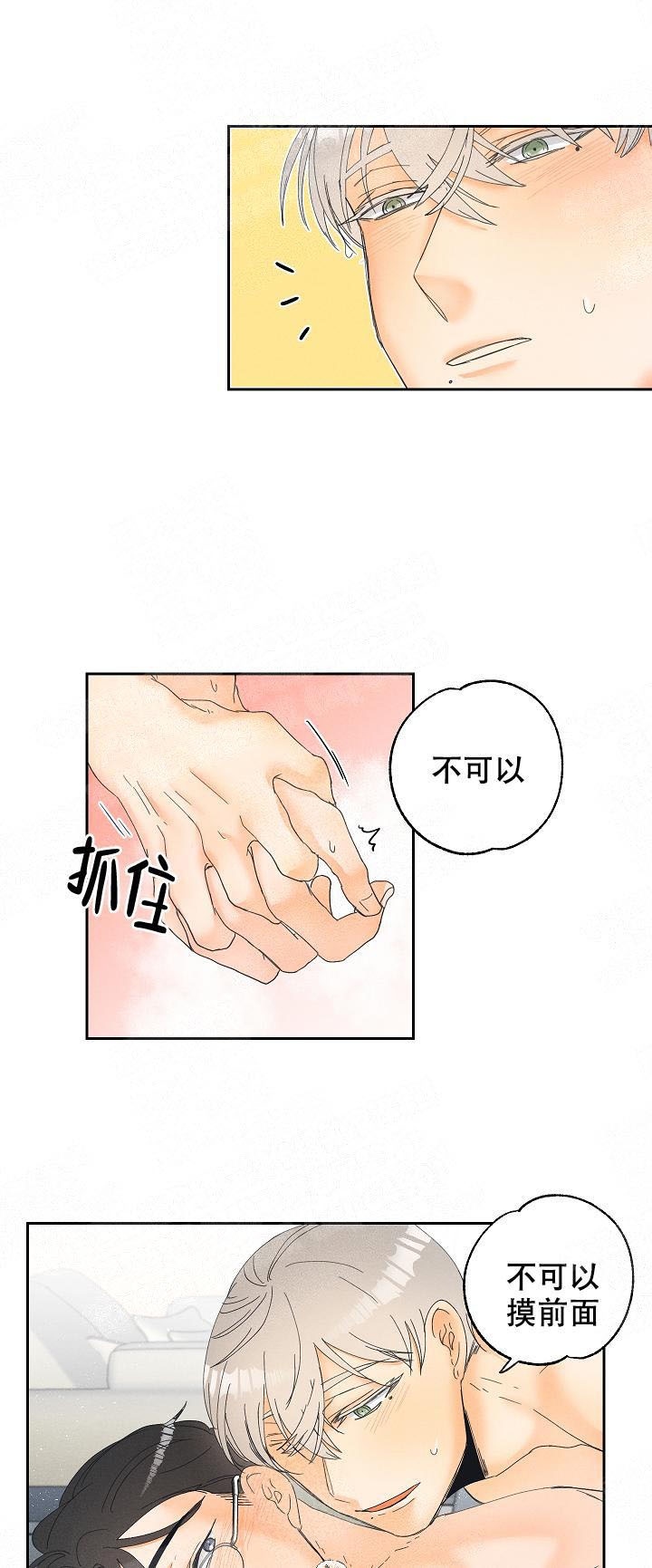 《黄色进化(完结+外传)》漫画最新章节第17话免费下拉式在线观看章节第【8】张图片