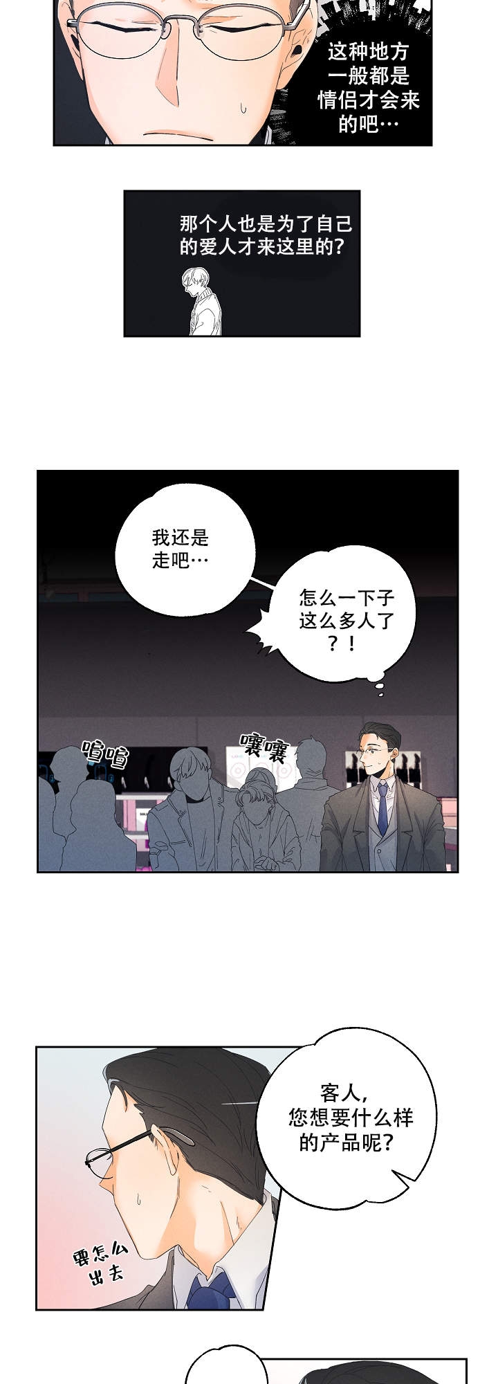 《黄色进化(完结+外传)》漫画最新章节第2话免费下拉式在线观看章节第【3】张图片