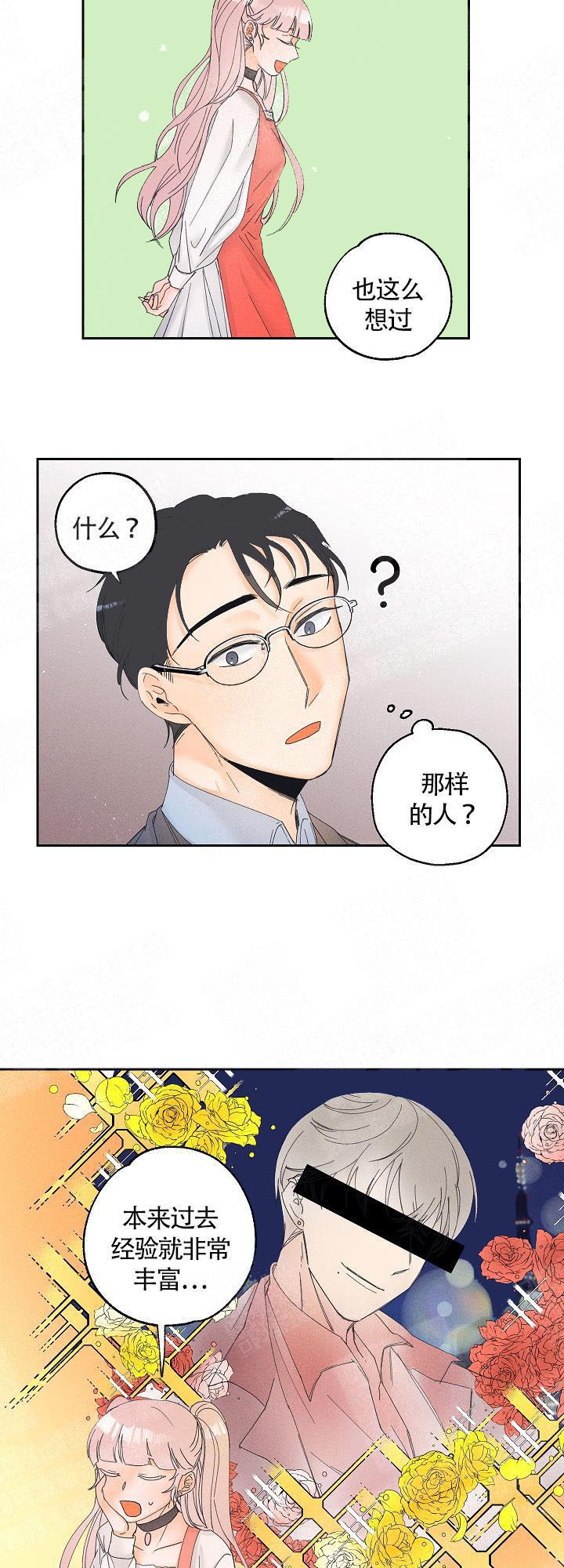 《黄色进化(完结+外传)》漫画最新章节第11话免费下拉式在线观看章节第【5】张图片