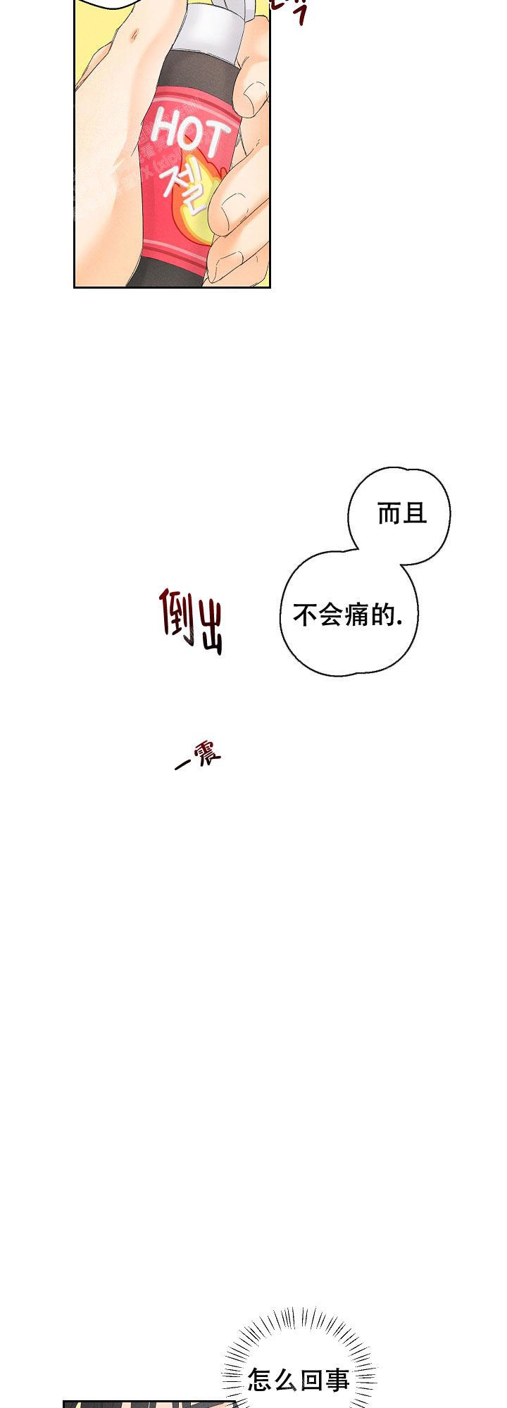 《黄色进化(完结+外传)》漫画最新章节第66话免费下拉式在线观看章节第【3】张图片