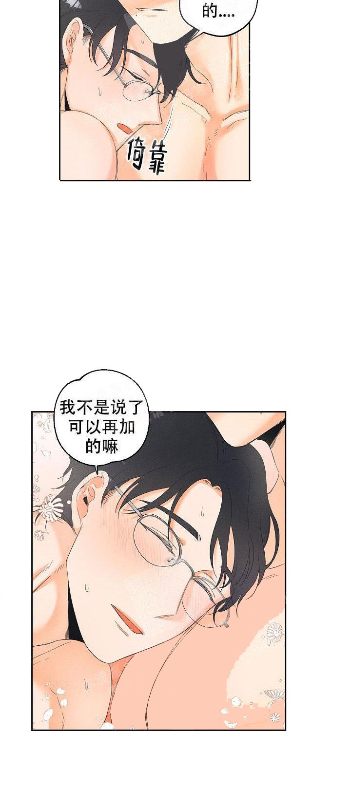 《黄色进化(完结+外传)》漫画最新章节第47话免费下拉式在线观看章节第【10】张图片