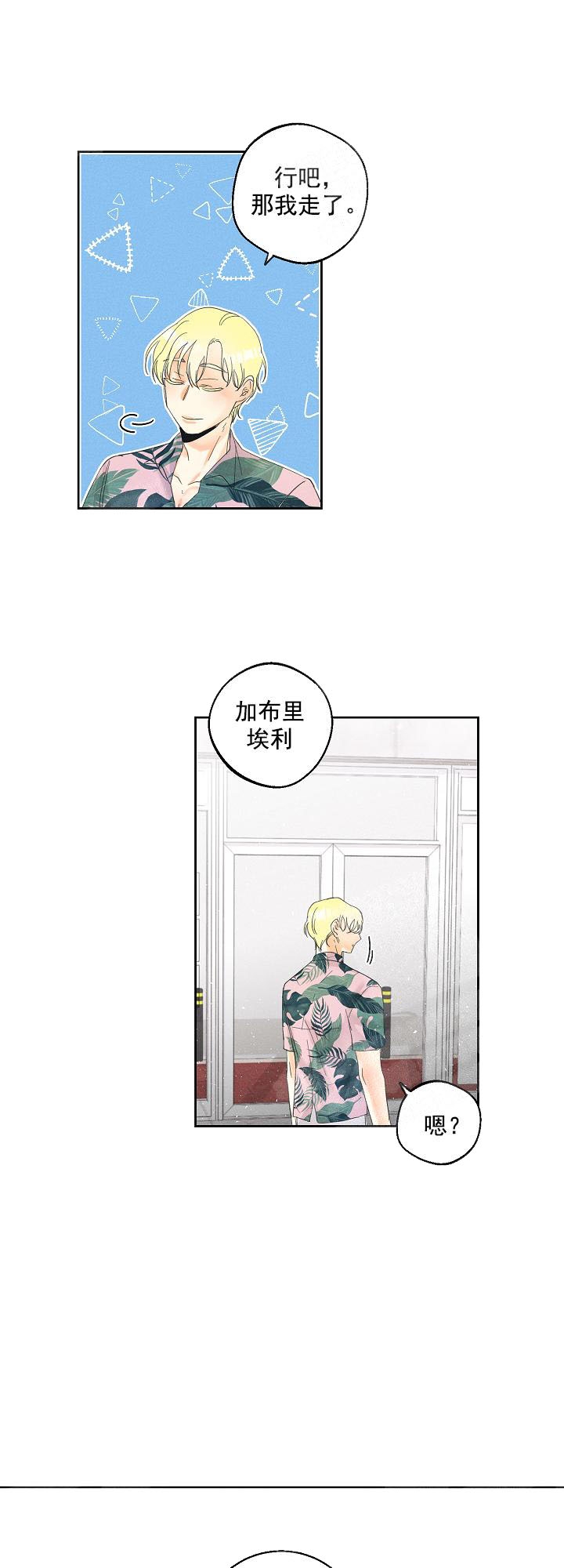 《黄色进化(完结+外传)》漫画最新章节第39话免费下拉式在线观看章节第【14】张图片