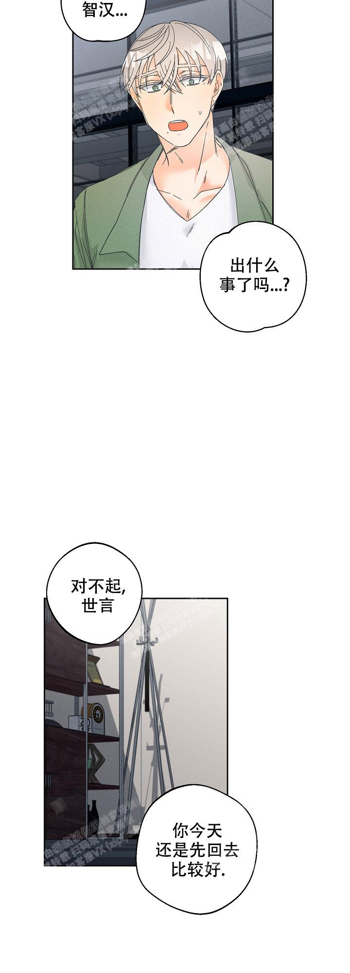 《黄色进化(完结+外传)》漫画最新章节第78话免费下拉式在线观看章节第【11】张图片