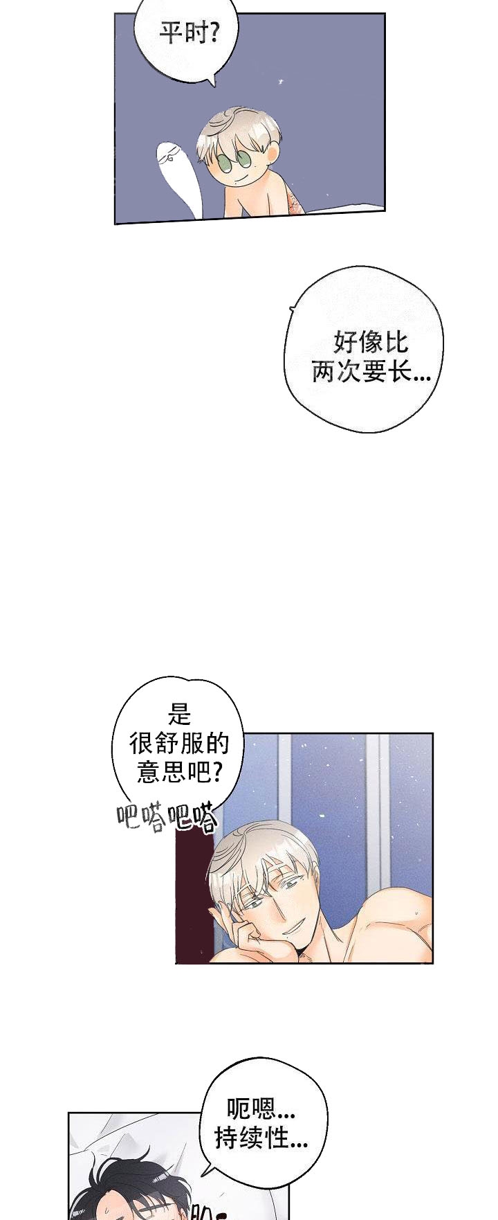 《黄色进化(完结+外传)》漫画最新章节第48话免费下拉式在线观看章节第【4】张图片