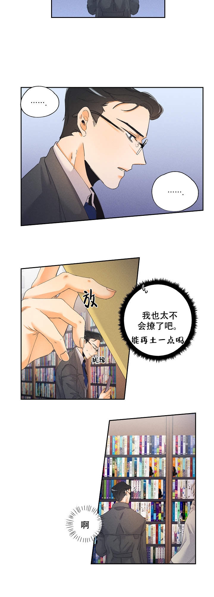 《黄色进化(完结+外传)》漫画最新章节第1话免费下拉式在线观看章节第【5】张图片