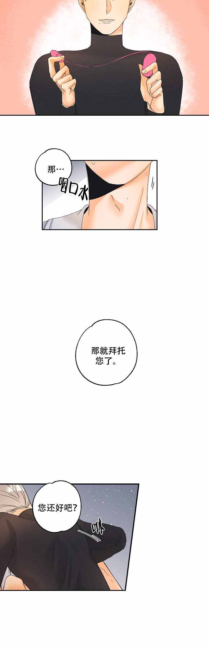 《黄色进化(完结+外传)》漫画最新章节第6话免费下拉式在线观看章节第【7】张图片