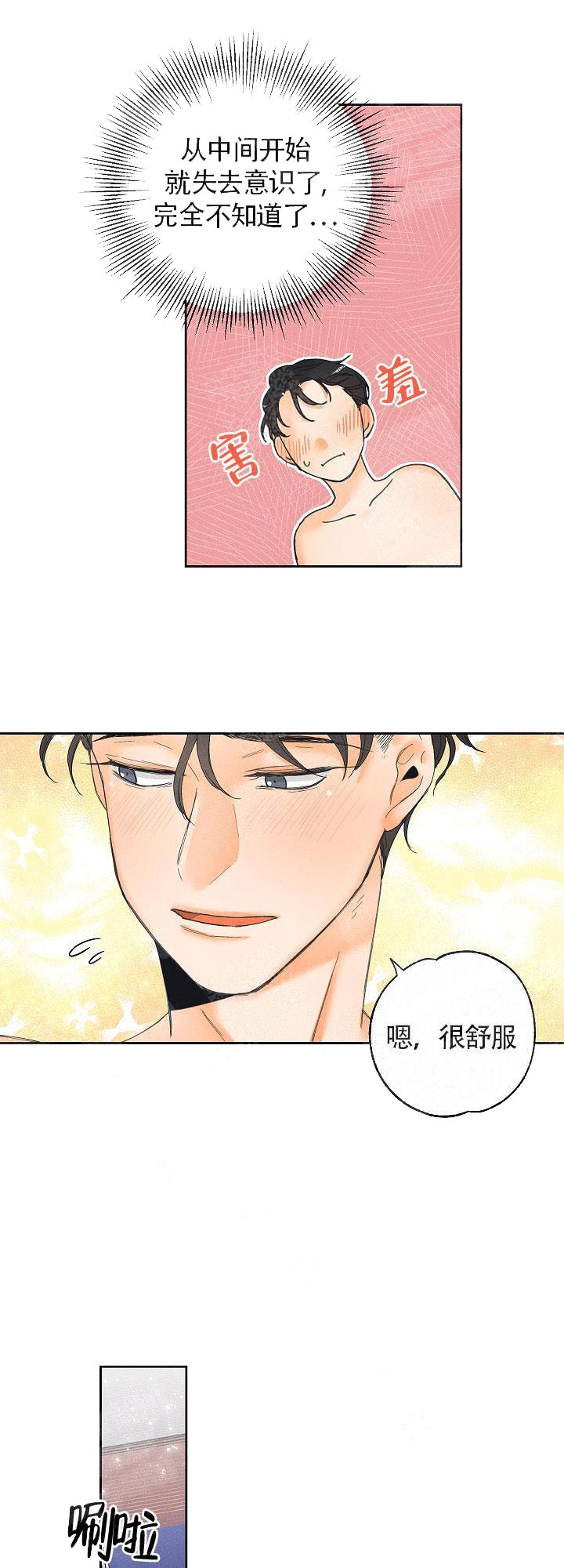 《黄色进化(完结+外传)》漫画最新章节第7话免费下拉式在线观看章节第【7】张图片