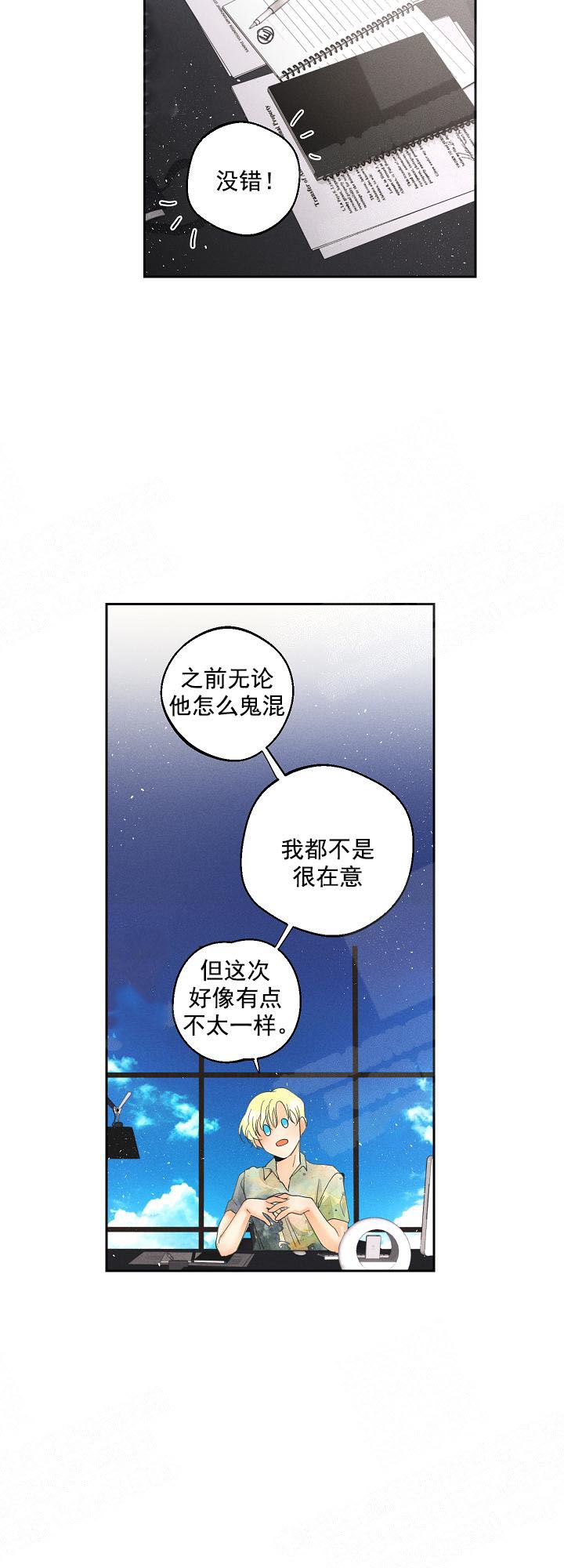 《黄色进化(完结+外传)》漫画最新章节第35话免费下拉式在线观看章节第【6】张图片