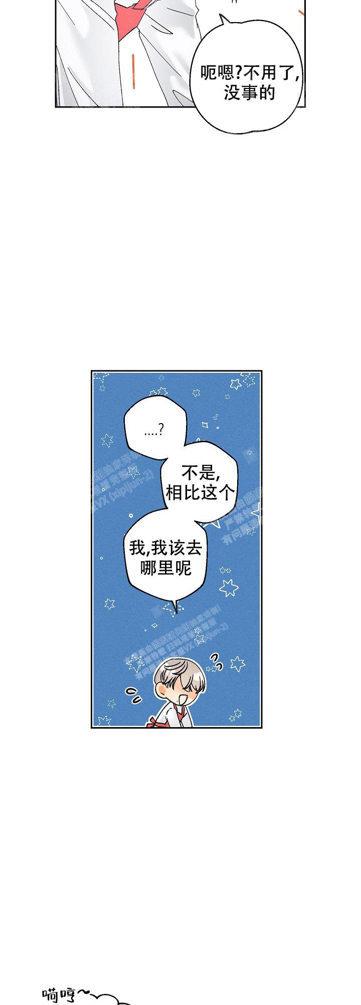 《黄色进化(完结+外传)》漫画最新章节第96话免费下拉式在线观看章节第【5】张图片