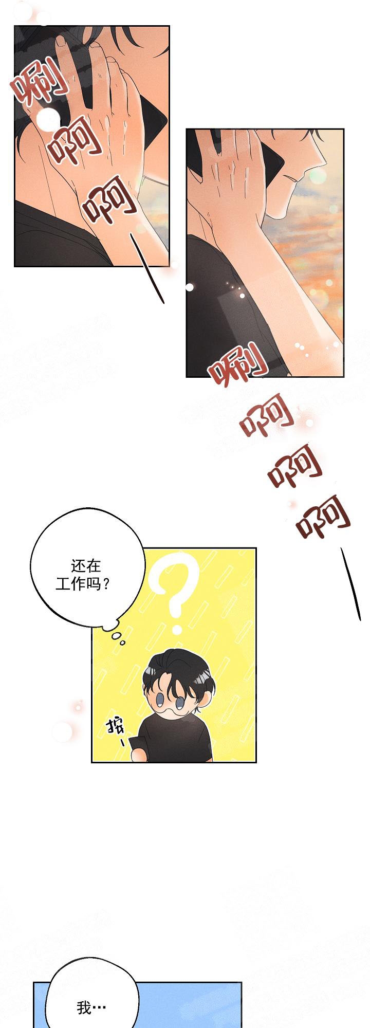 《黄色进化(完结+外传)》漫画最新章节第36话免费下拉式在线观看章节第【3】张图片