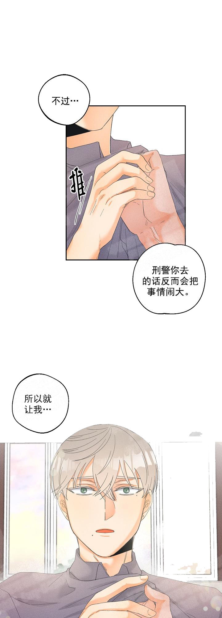 《黄色进化(完结+外传)》漫画最新章节第38话免费下拉式在线观看章节第【12】张图片