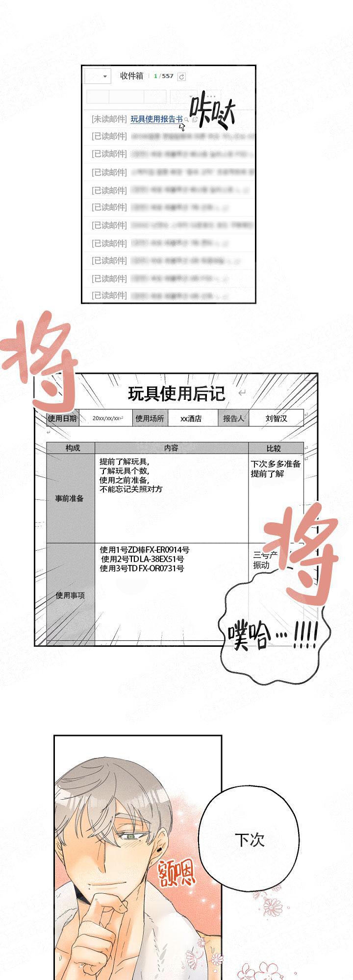 《黄色进化(完结+外传)》漫画最新章节第8话免费下拉式在线观看章节第【9】张图片