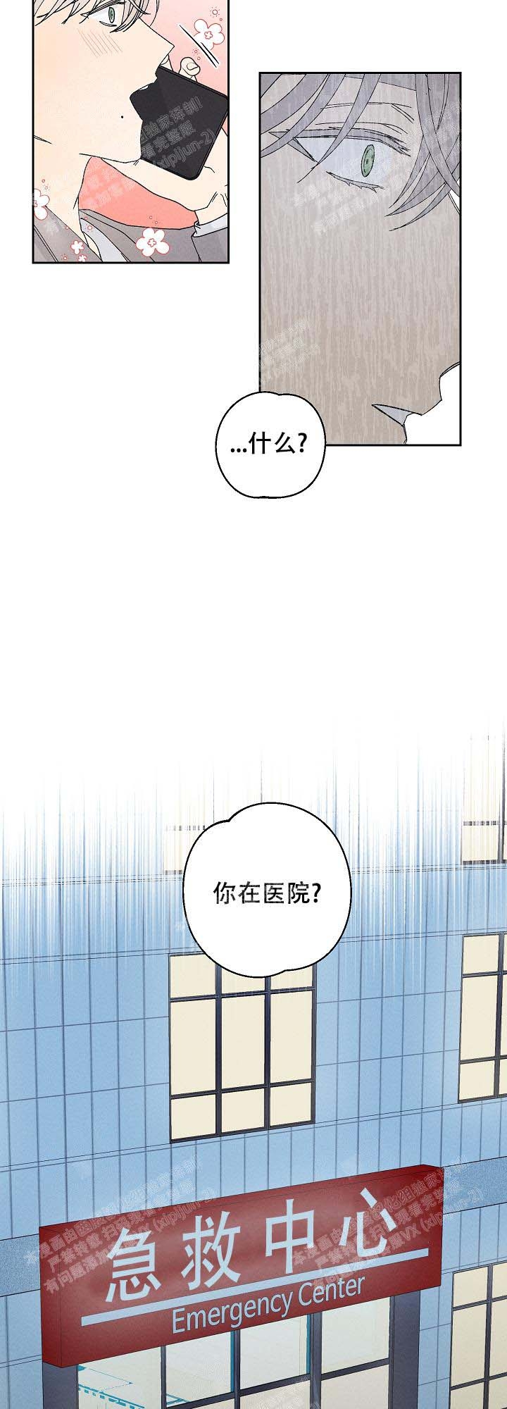 《黄色进化(完结+外传)》漫画最新章节第99话免费下拉式在线观看章节第【14】张图片